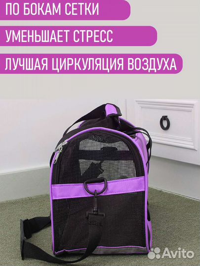 Переноска для кошек и собак до 8кг