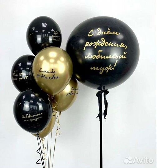 Гелиевые шары воздушные. Беспл доставка