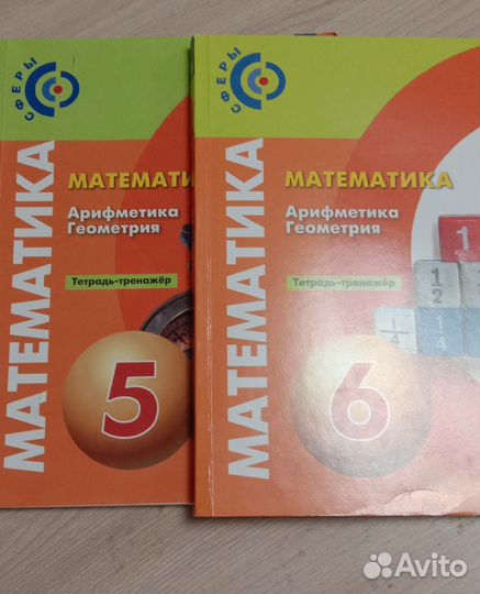 Математика, тетрадь - тренажёр