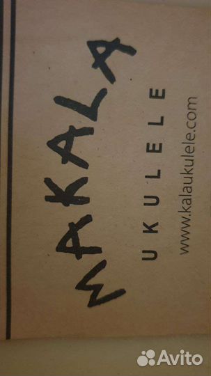 Укулеле
