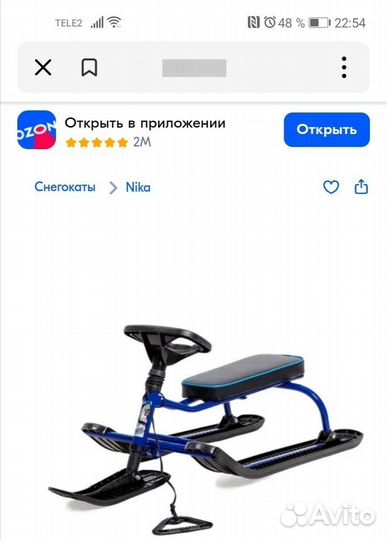 Снегокат
