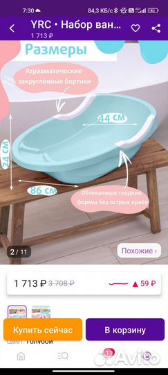 Ванночка для купания с горкой+гамак