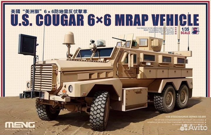 SS-005 1/35 U.S. cougar 6Ч6 mrap vehicle