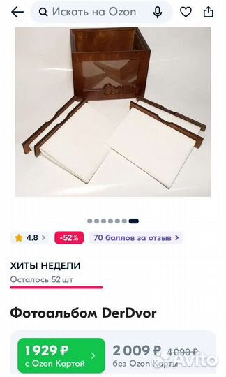 Фотоальбом(фотобокс) из натурального дерева