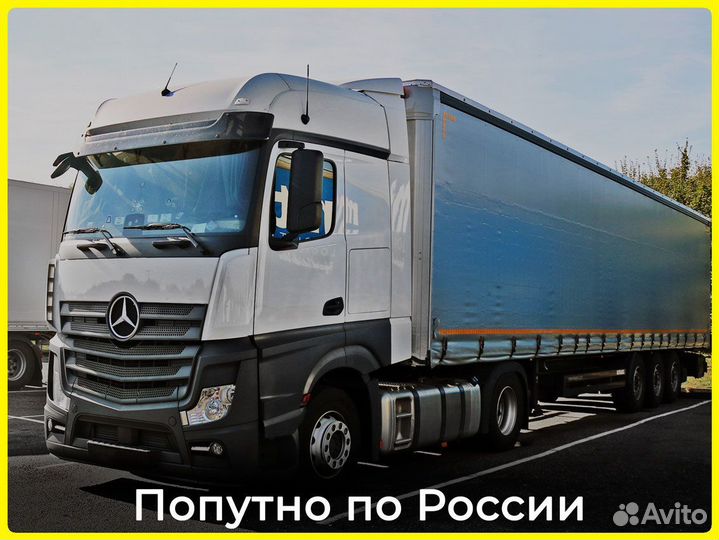 Газель межгород по России