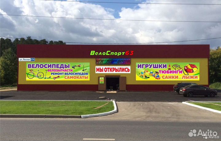 Велосипед горный