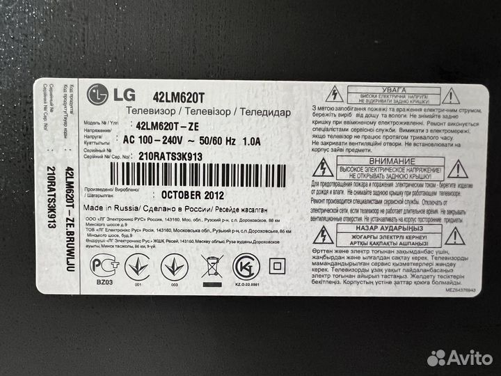 Телевизор LG 42LM620T