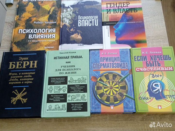 Психология