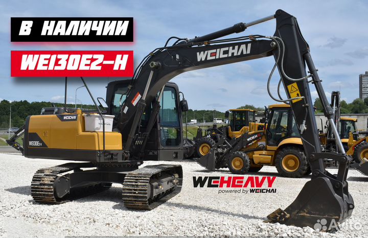 Гусеничный экскаватор WEHEAVY WE130E2-H, 2024