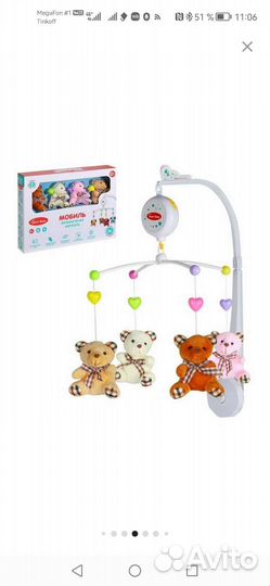 Детская карусель мобиль (новый)