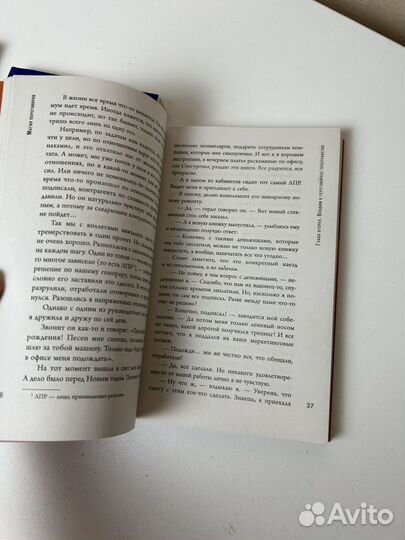 Новые книги Мужицкая психология