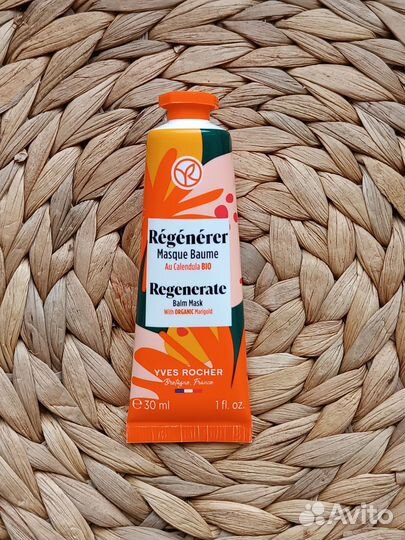 Косметика Yves Rocher новая, 4 уходовых средства