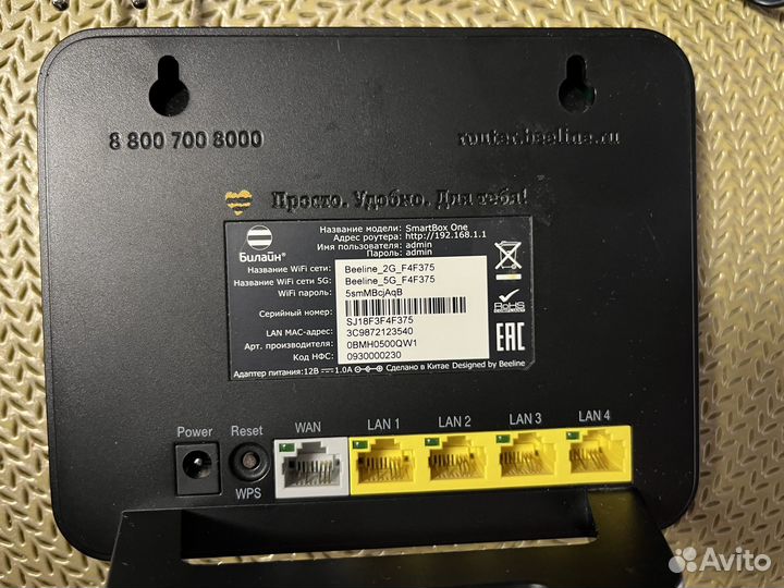Wifi роутер Билайн SmartBox One 5 Ггц
