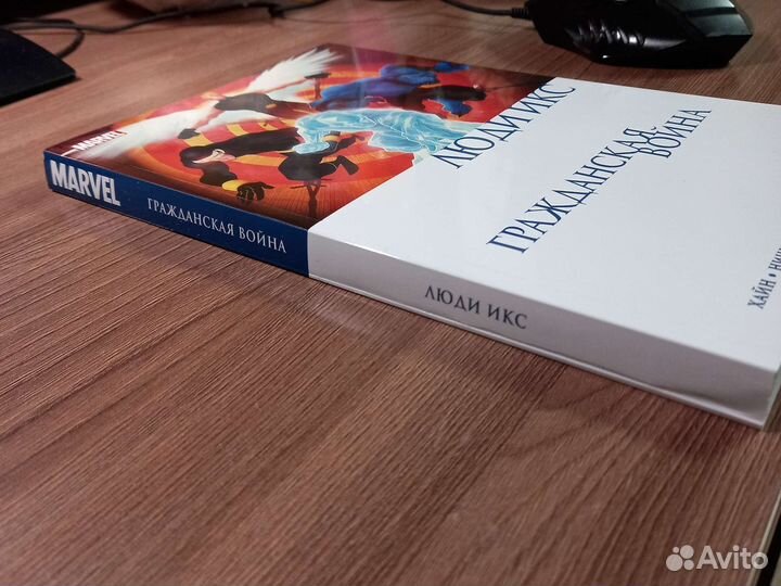 Комикс (marvel) Гражданская война. Люди икс