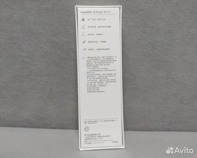 Стилус Huawei M pencil 3 CD54-S