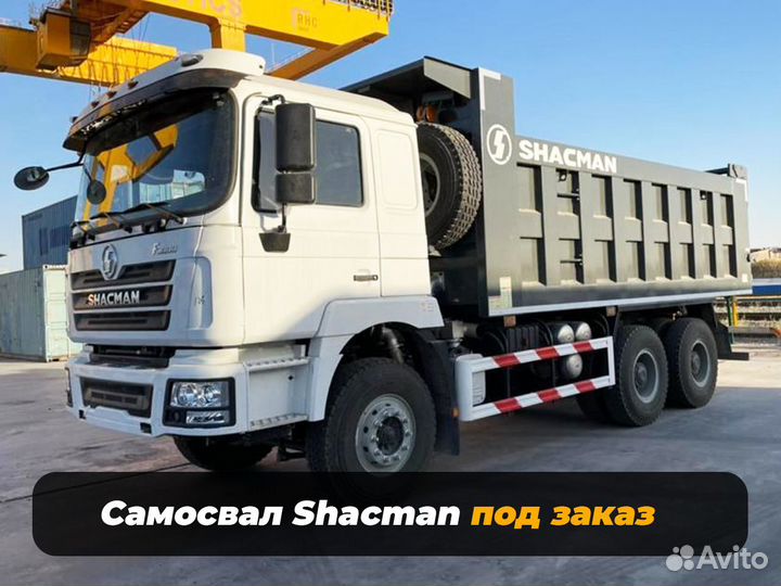 Shacman (Shaanxi) F3000, 2023