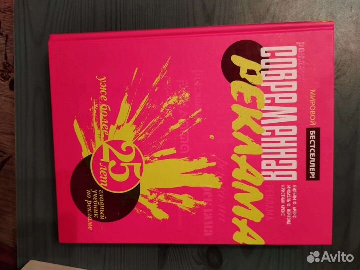 Книги по рекламе (Латеральный маркетинг)