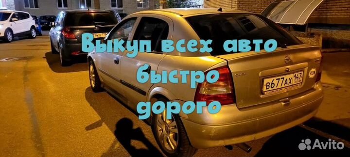 Срочный выкуп авто