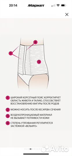 Бандаж послеродовой фэст 1248 размер