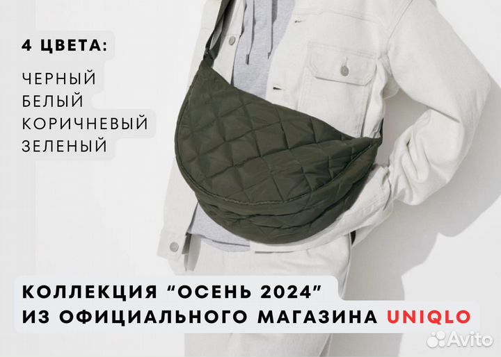 Сумки Uniqlo (коллекция осень 2024)