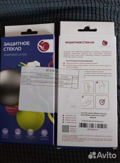 Защитное стекло Xiaomi Redmi note 6 pro (6.25