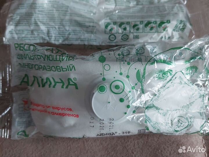 Маска респиратор ffp3 Алина 316 от пыльцы многораз