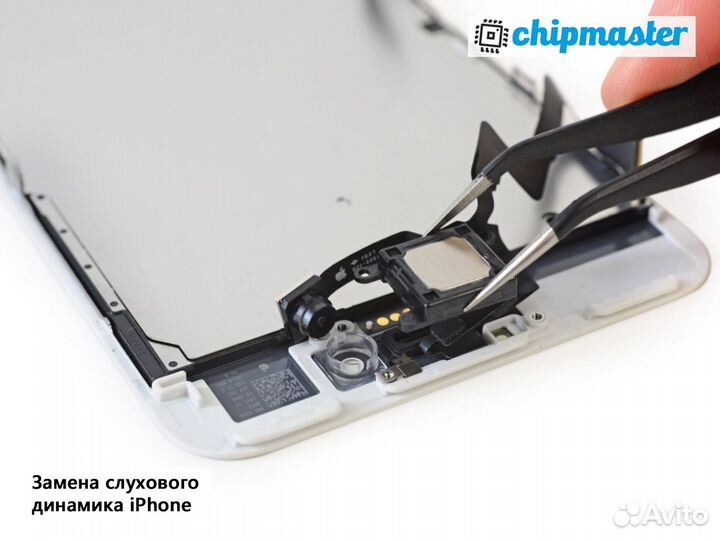 Замена слухового динамика iPhone, Samsung, Xiaomi