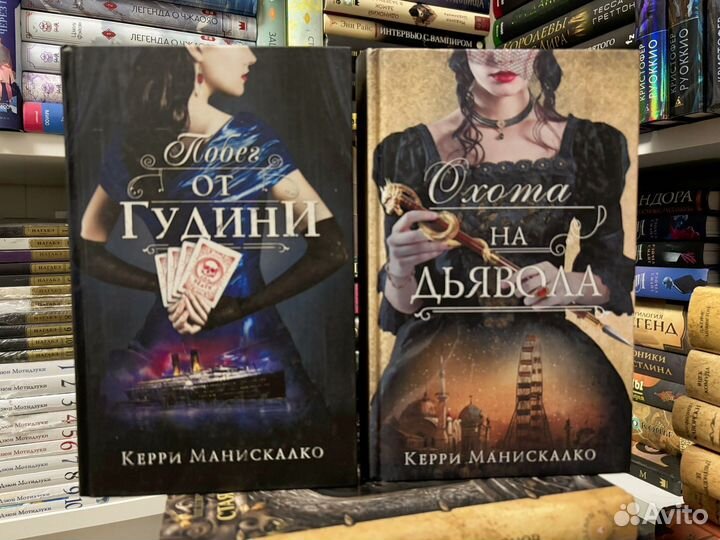 Керри Манискалко. Книги