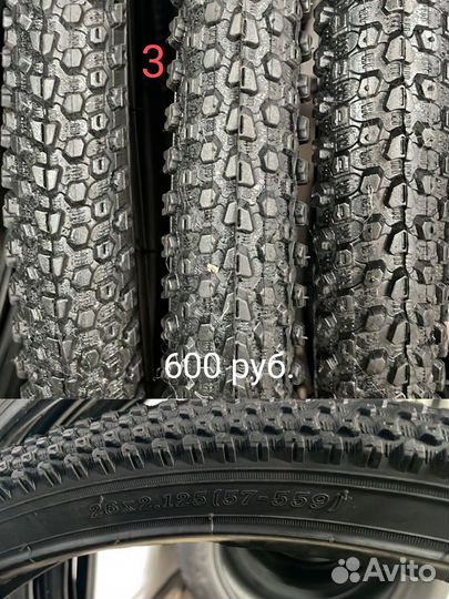 Шины для велосипеда