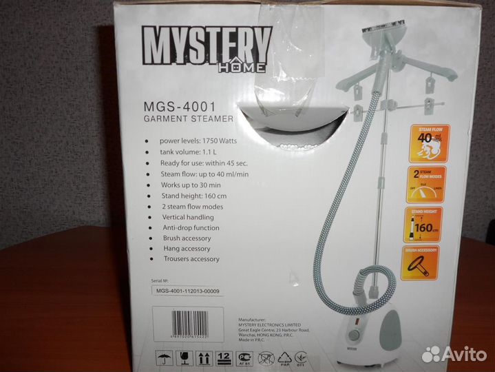 Отпариватель для одежды 