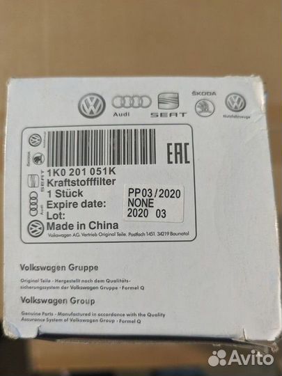 Фильтр топливный VAG 1K0 201 051K