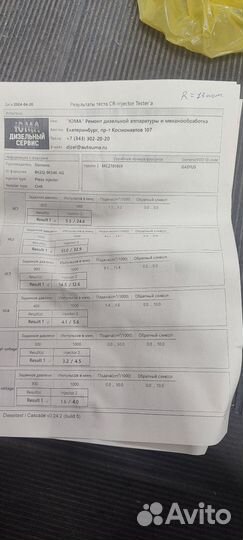 Форсунка 1746967