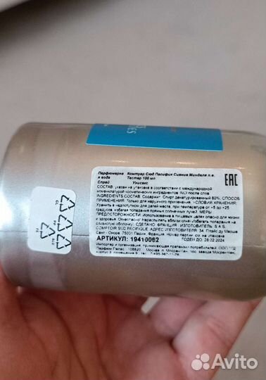 Оригинальная парфюмерия. Остатки во флаконах