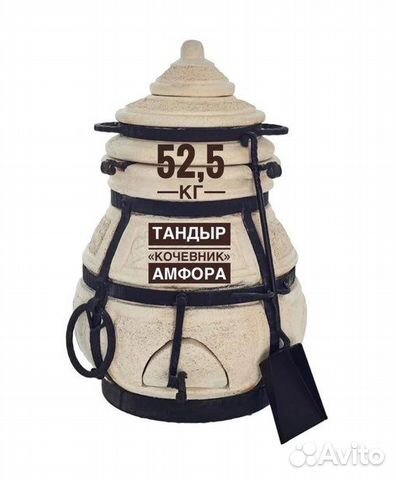 Тандыр Кочевник Амфора
