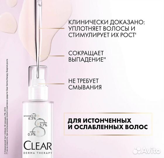 Сыворотка для роста волос Clear Derma Therapy