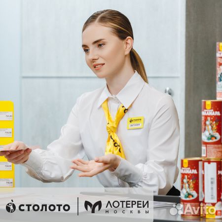 Продавец консультант