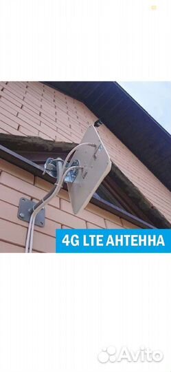 Усилитель сигнала интернета. Комплект для дачи