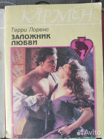 Книги любовные романы