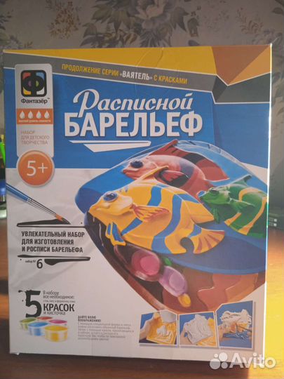 Набор для творчества