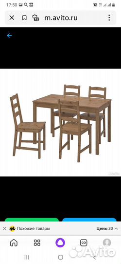 Кухонный стол бу