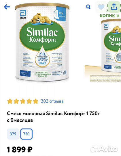 Детская смесь