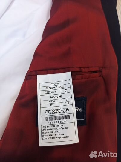 Школьная форма для мальчика 146