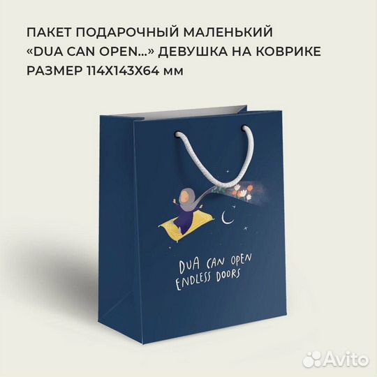 Пакет подарочный