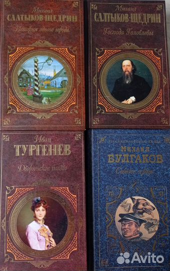 Русская классика