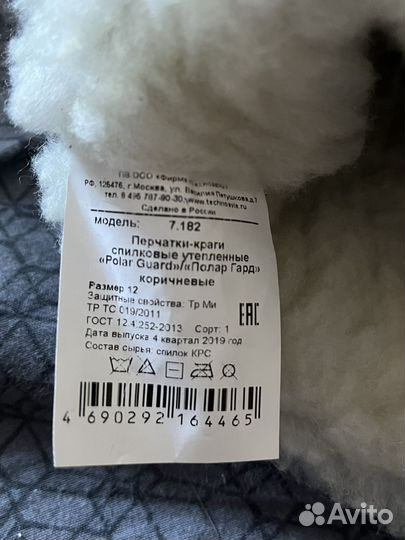 Перчатки рабочие спилковые