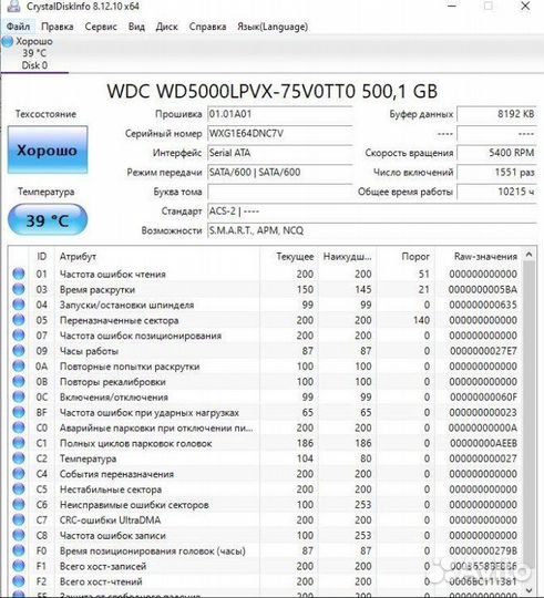 HDD 500gb