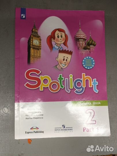Ученик английский язык 2 класс 1ч spotight 23 г
