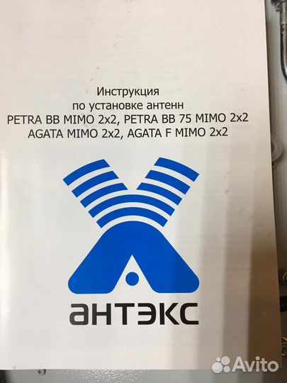 Антенна для усиления интернета антекс
