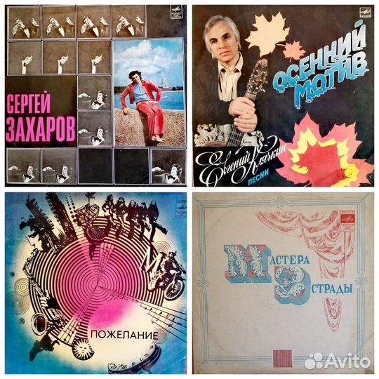 Виниловые пластинки СССР