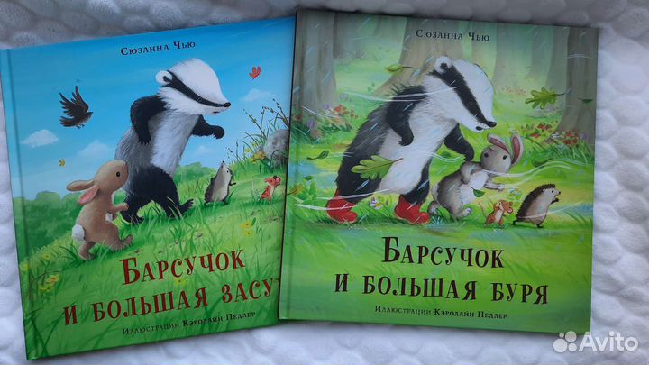 Книга детская